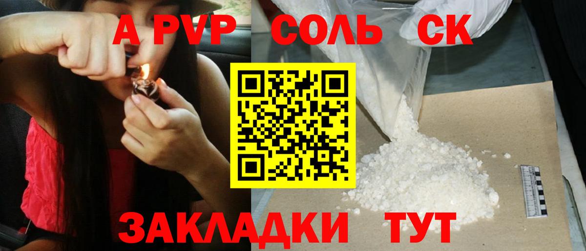 Alpha-PVP СК Изобильный