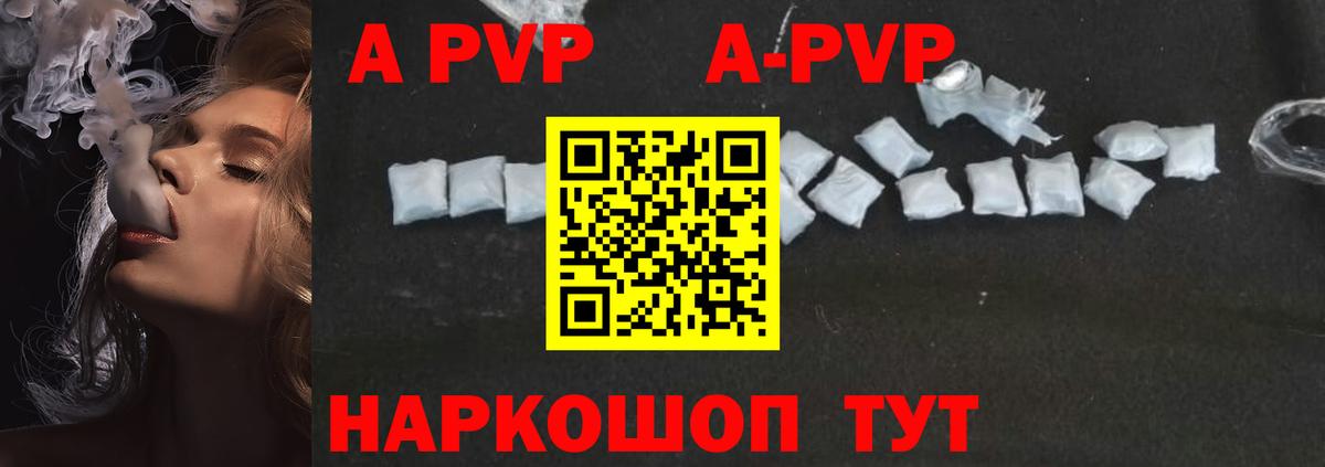 APVP СК КРИС  где найти   A-PVP крисы CK  Изобильный  Alfa_PVP крисы CK  Вход с VPN 