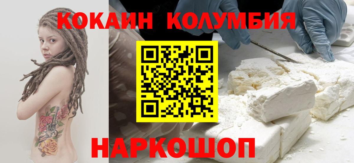 Изобильный  КОКАИН Fish Scale  Вход с VPN 