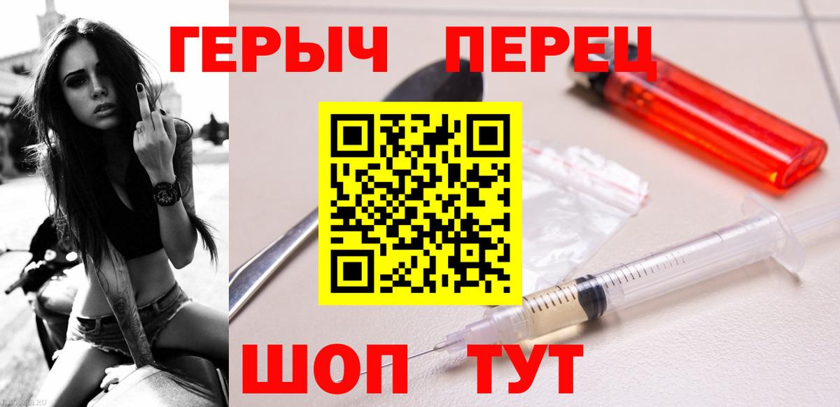 ГЕРОИН хмурый  Вход с VPN  ГЕРОИН  Изобильный 