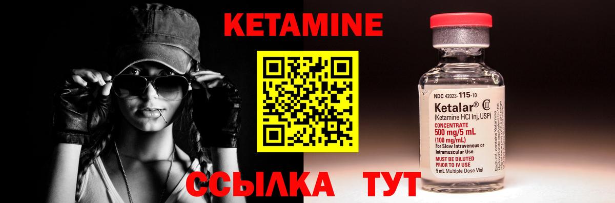 Кетамин ketamine Изобильный