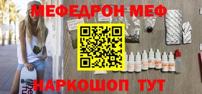 мефедрон мука Кунгур