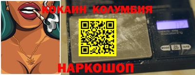 кокаин колумбия Краснознаменск