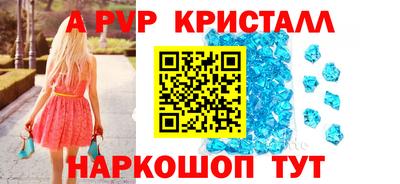 меф Краснокаменск