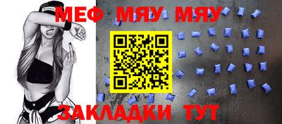 мефедрон мука Кунгур