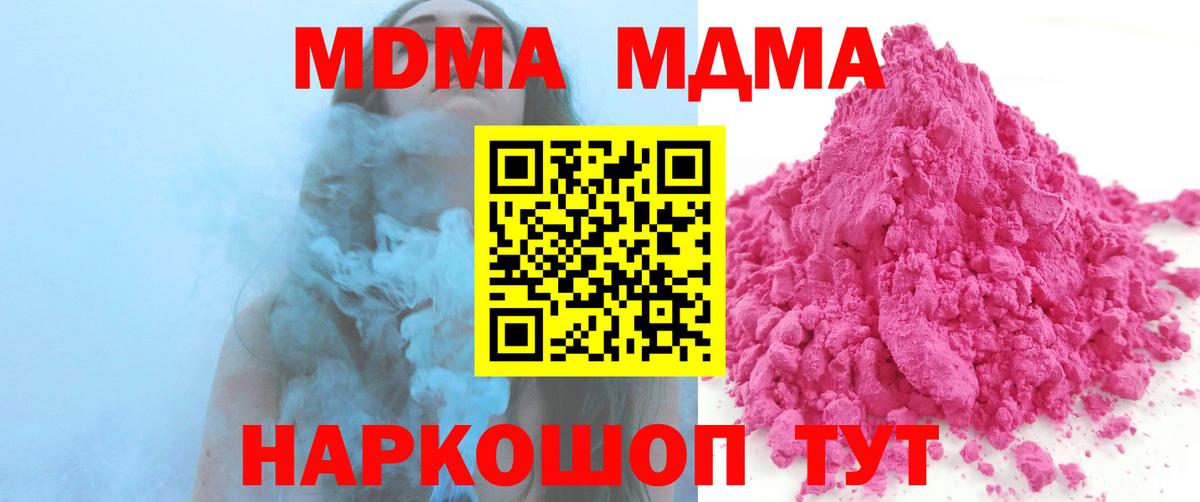 Изобильный  МДМА  МДМА Molly  Вход с VPN  МДМА VHQ 