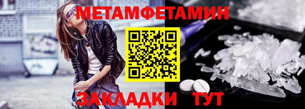 Метамфетамин Декстрометамфетамин 99.9% Изобильный