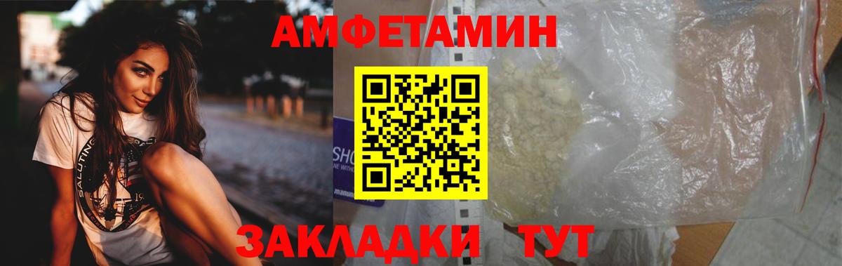 МЕТАМФЕТАМИН мет  Вход с VPN  Изобильный 