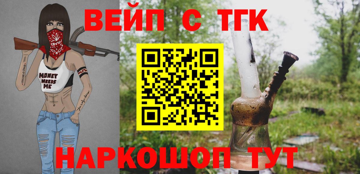 Изобильный  Дистиллят ТГК THC oil  Вход с VPN  ТГК THC oil 
